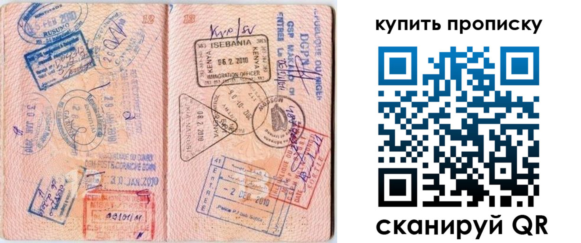 пропишу в квартире в Вольске