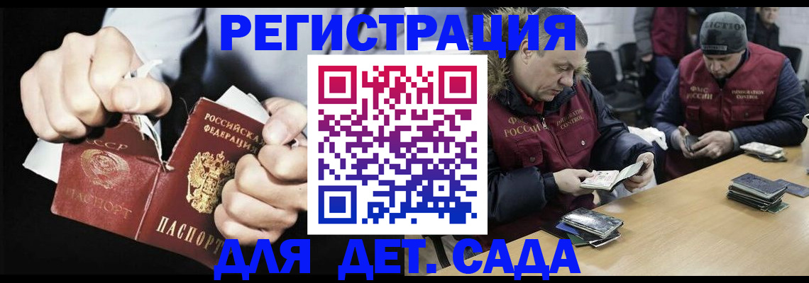 прописка законно в Вольске