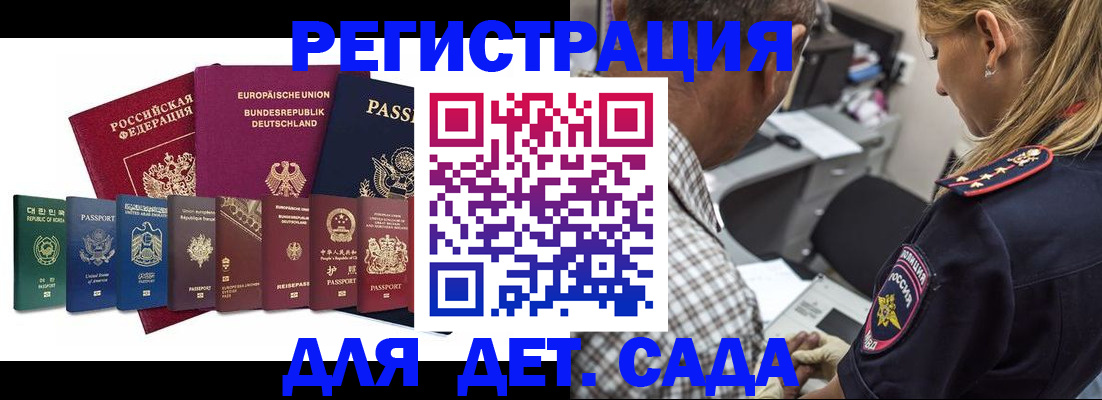 прописка для кредита в Вольске