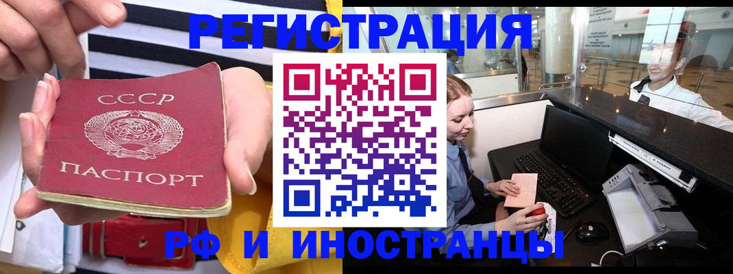 прописка ребенка в Вольске